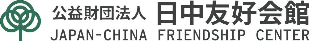 东京日中友好会馆