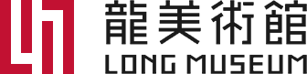 龙美术馆