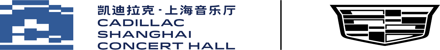 凯迪拉克·上海音乐厅